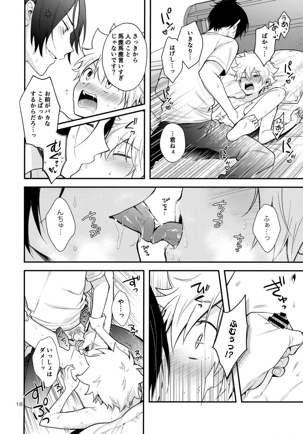 [syaka-syaka-sya (syaka-syaka-riki)] Obake nante Kowakunai？ (Katekyo Hitman REBORN!) - Page 17