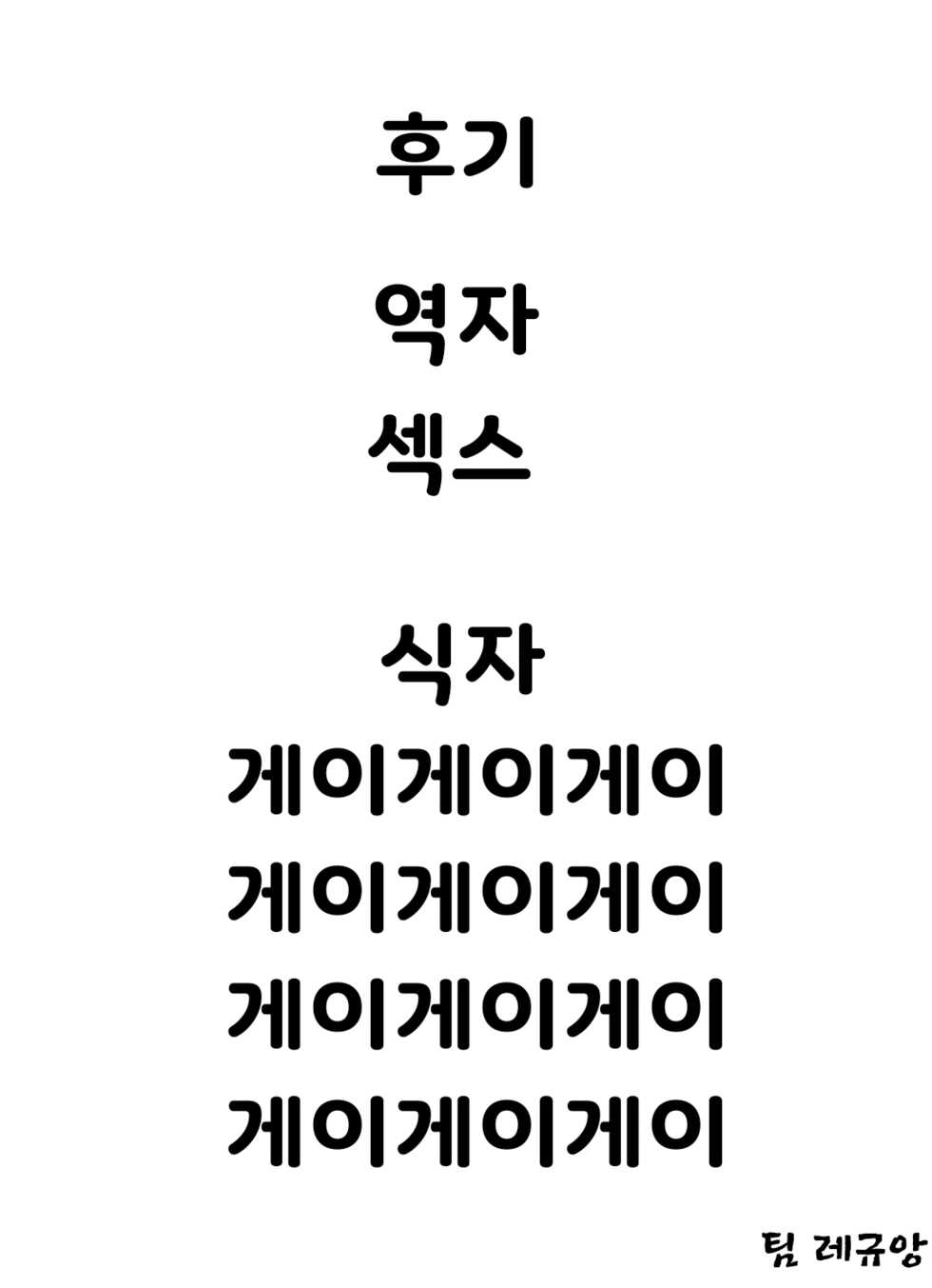 [Etori] Jikan Teishi Appli de Tadashiku [Korean] [팀 레규앙] - Page 11