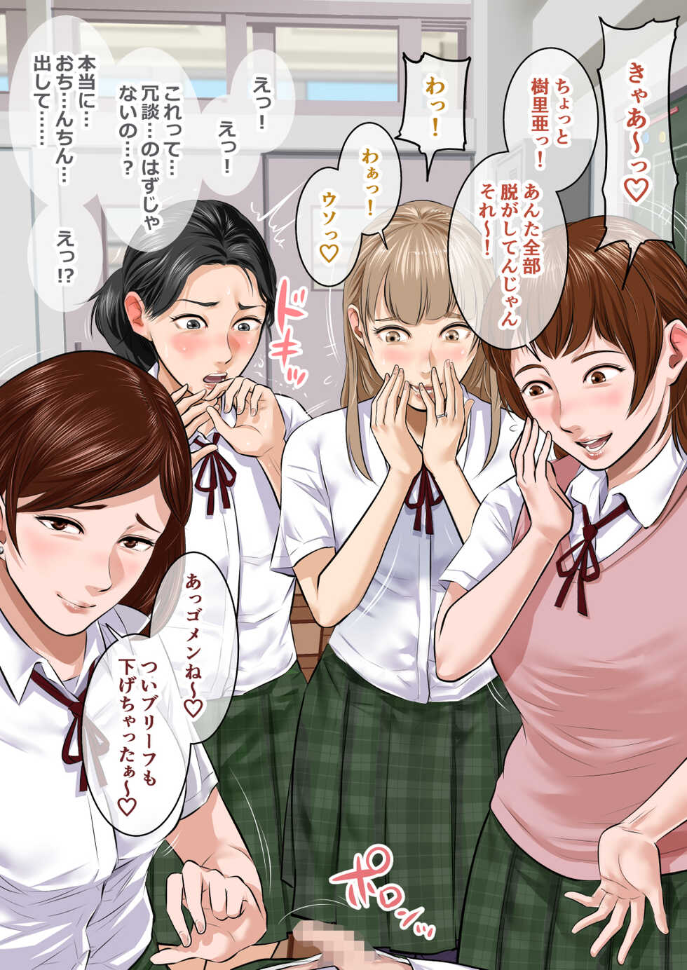 [Tsuda Hitokuchi] Onanie no Onanie ni Yoru Onanie no Tame no CG-shuu vol. 1 - Page 8