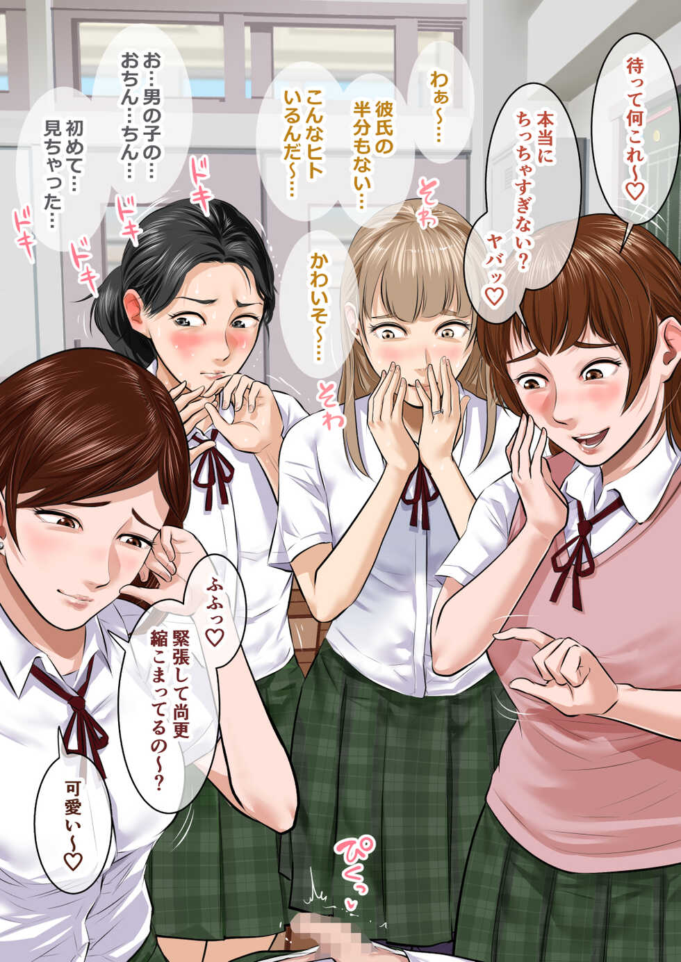 [Tsuda Hitokuchi] Onanie no Onanie ni Yoru Onanie no Tame no CG-shuu vol. 1 - Page 9