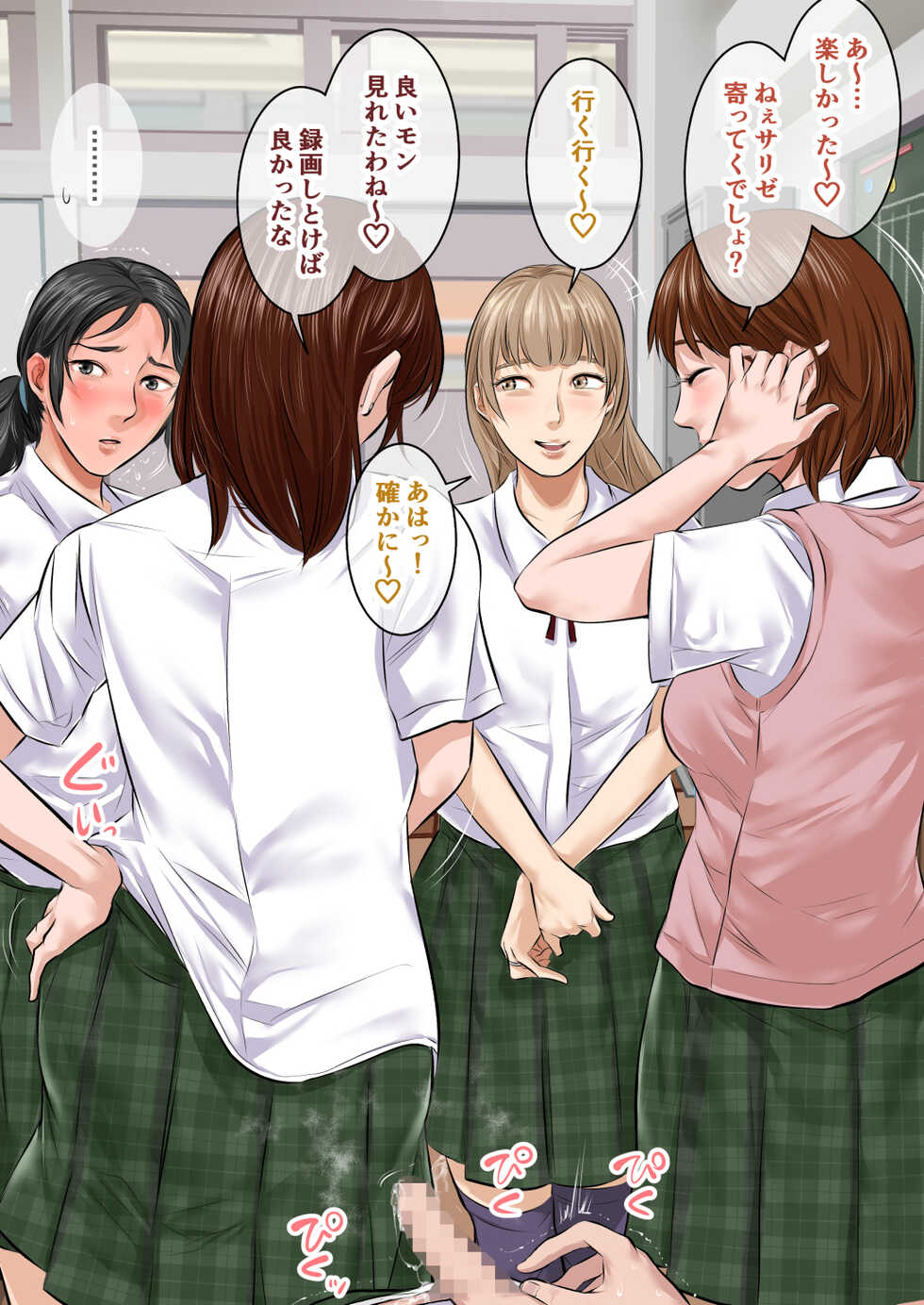 [Tsuda Hitokuchi] Onanie no Onanie ni Yoru Onanie no Tame no CG-shuu vol. 1 - Page 20