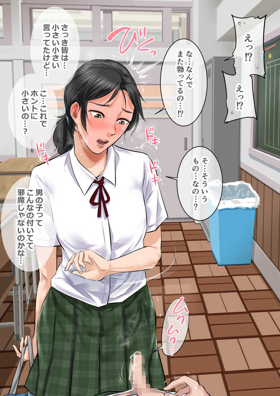 [Tsuda Hitokuchi] Onanie no Onanie ni Yoru Onanie no Tame no CG-shuu vol. 1 - Page 24