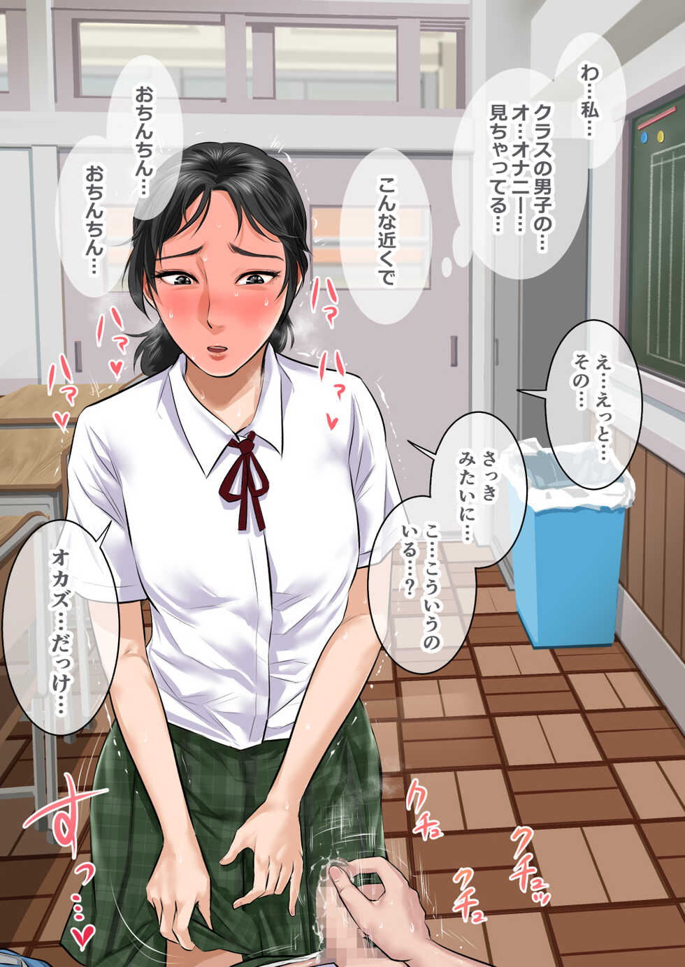 [Tsuda Hitokuchi] Onanie no Onanie ni Yoru Onanie no Tame no CG-shuu vol. 1 - Page 26