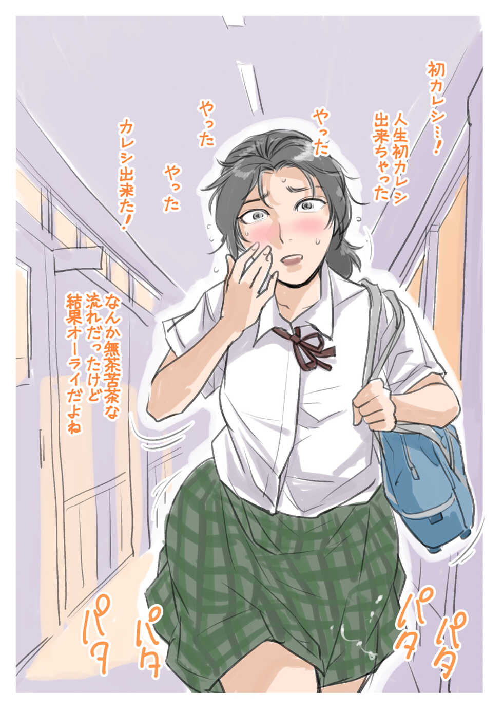 [Tsuda Hitokuchi] Onanie no Onanie ni Yoru Onanie no Tame no CG-shuu vol. 1 - Page 38