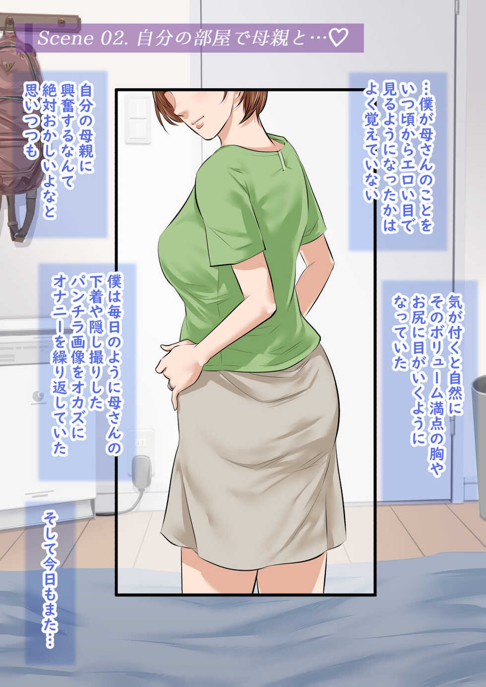 [Tsuda Hitokuchi] Onanie no Onanie ni Yoru Onanie no Tame no CG-shuu vol. 1 - Page 39