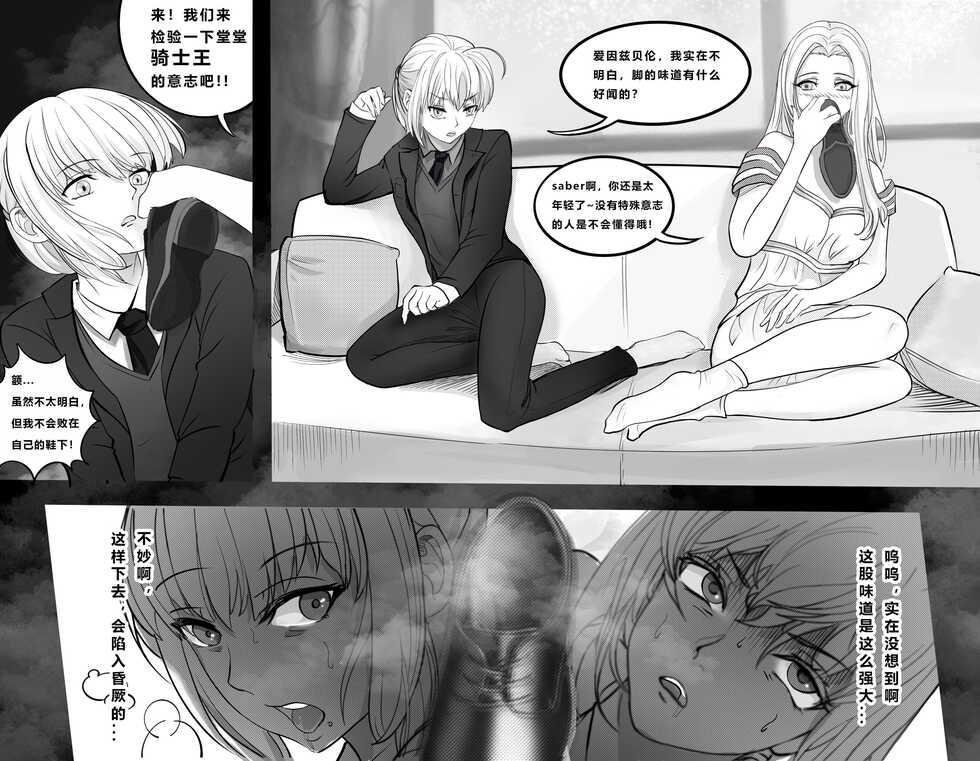 [Minworld] FATE REQUEST CHINESE VERSION [CHINESE] - Page 1