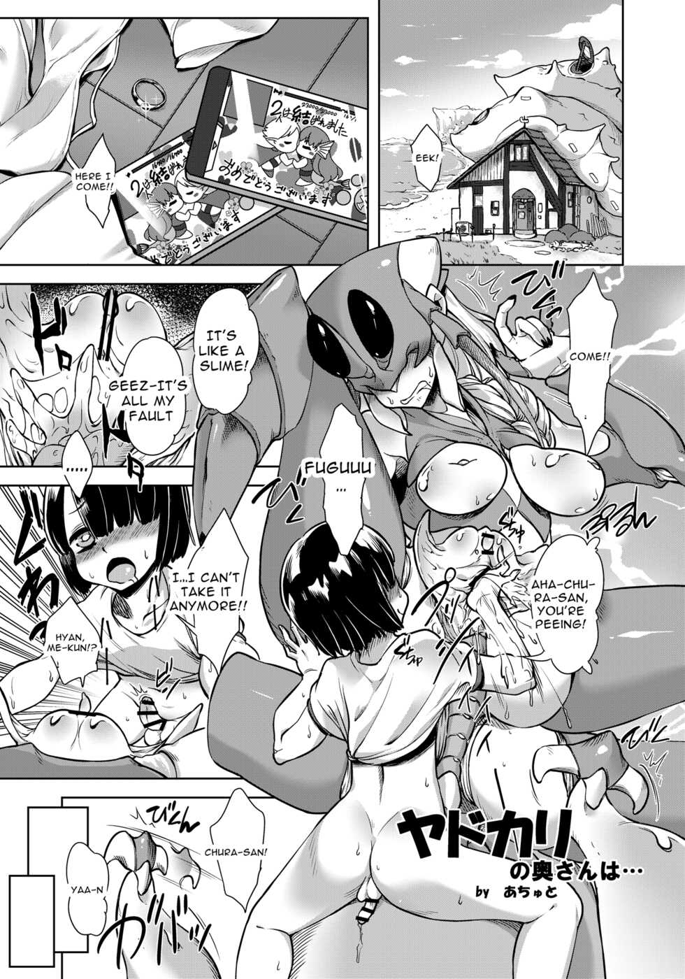 [Atyuto] Yadokari no Okusan wa... | Hermit Crab's Wife Is... [English] - Page 2
