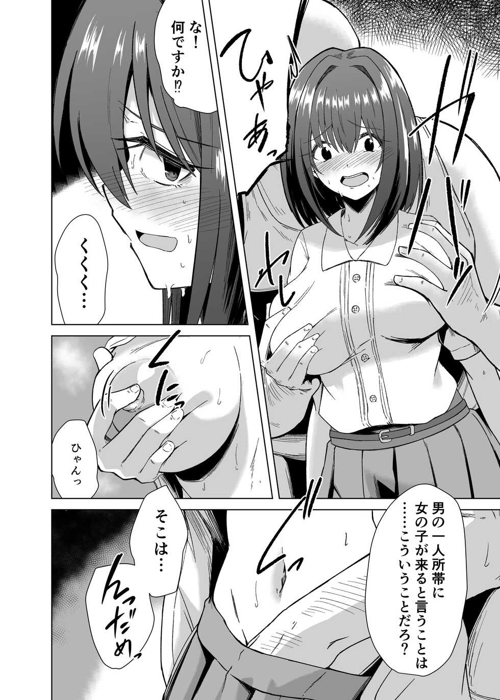 [Ke-kiyasan (Keiki)] Chinpo Daisuki Kusano-Chan (Princess Connect! Re:Dive) [Digital] - Page 3