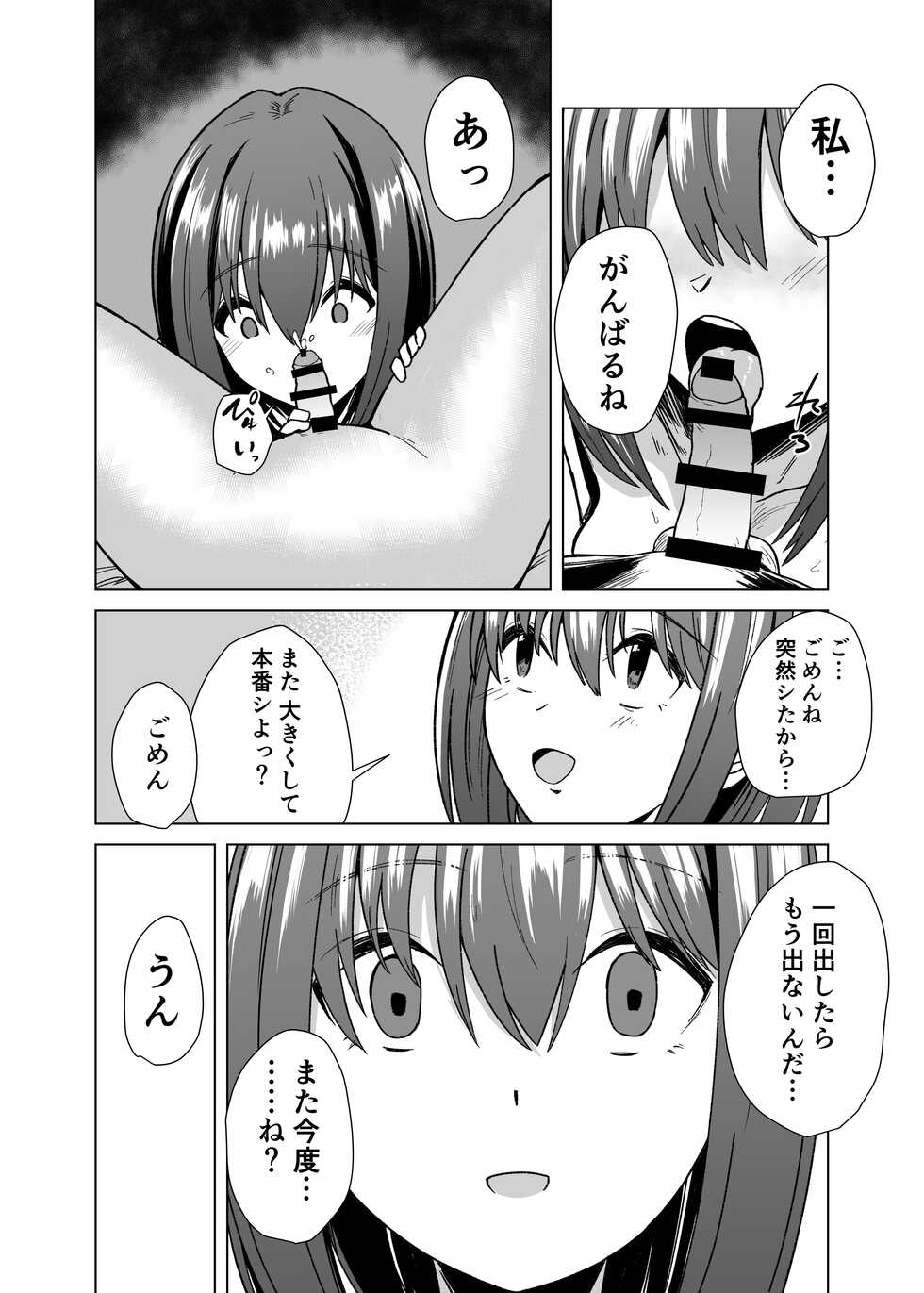 [Ke-kiyasan (Keiki)] Chinpo Daisuki Kusano-Chan (Princess Connect! Re:Dive) [Digital] - Page 11