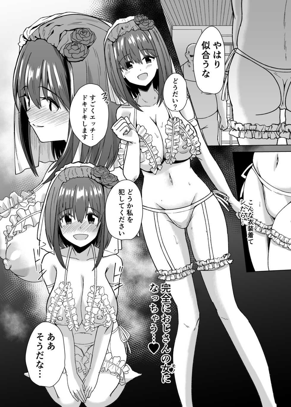 [Ke-kiyasan (Keiki)] Chinpo Daisuki Kusano-Chan (Princess Connect! Re:Dive) [Digital] - Page 15