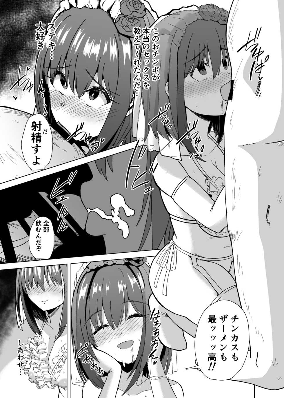 [Ke-kiyasan (Keiki)] Chinpo Daisuki Kusano-Chan (Princess Connect! Re:Dive) [Digital] - Page 17