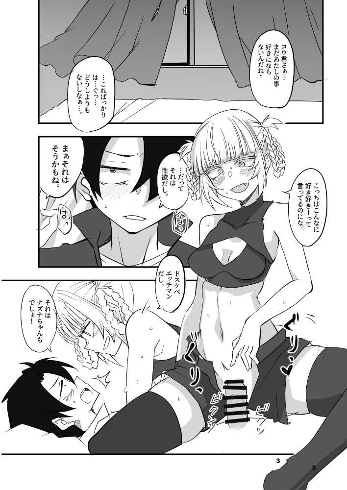 [ Aoi manabu)] `So ine ya no uta 2' sanpuru(Yofukashi no Uta)sample - Page 2