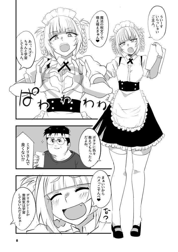 [ Aoi manabu)] `So ine ya no uta 2' sanpuru(Yofukashi no Uta)sample - Page 4