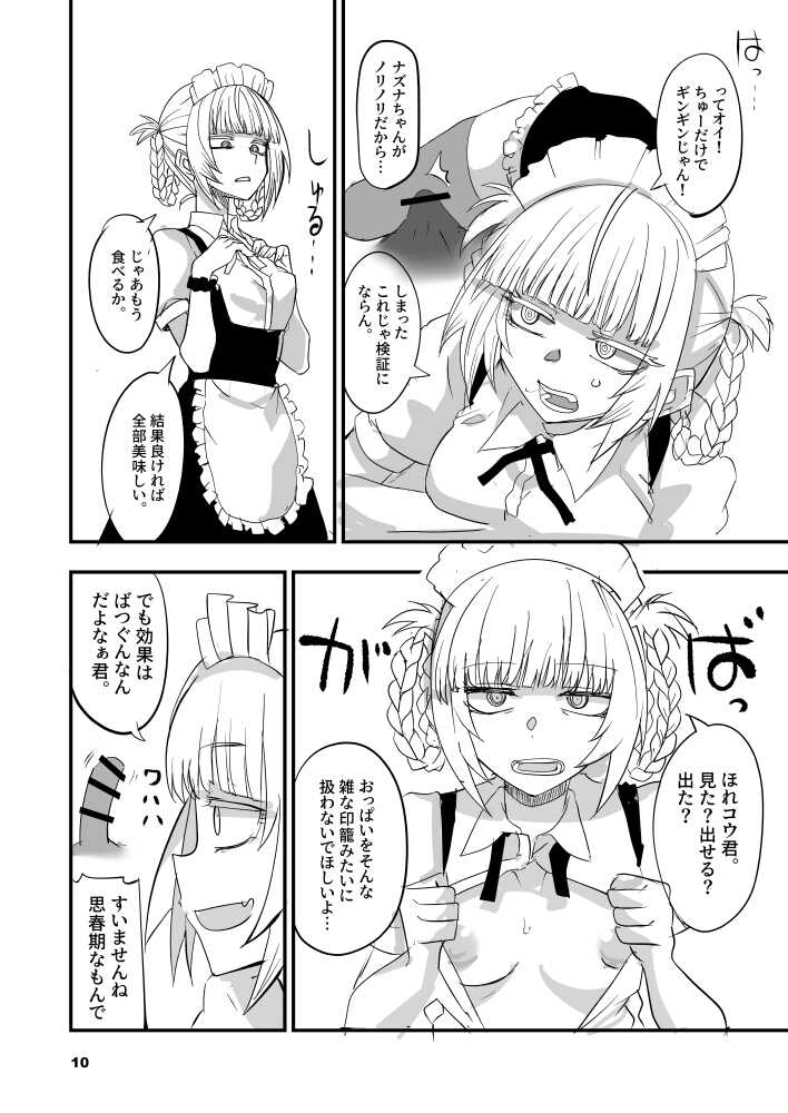 [ Aoi manabu)] `So ine ya no uta 2' sanpuru(Yofukashi no Uta)sample - Page 5