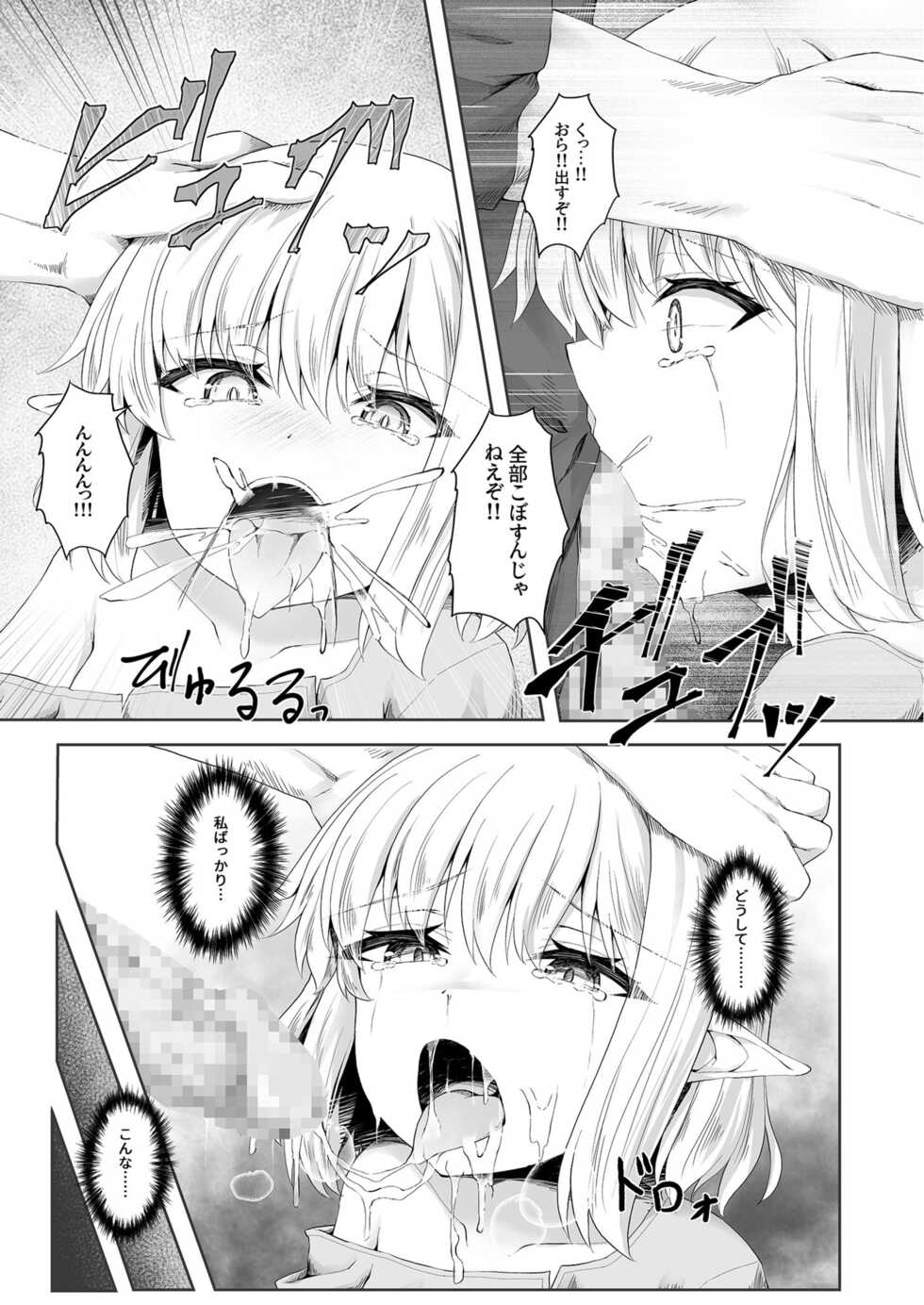 [Sasasa] Anata ni Deaete Shiawase deshita 1 - Page 5