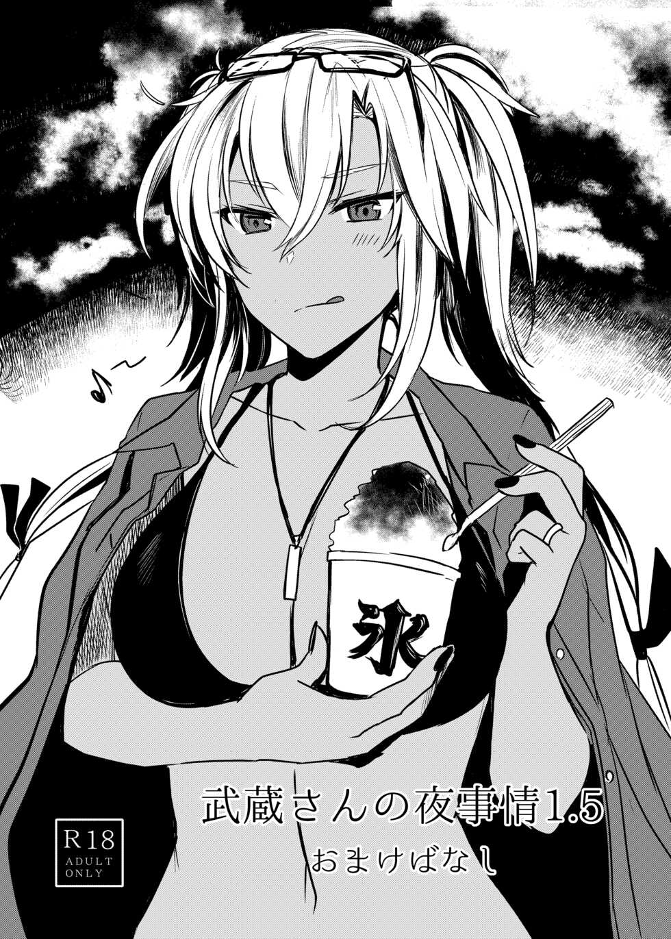 [Marosaan (Yunamaro)] Musashi-san no Yoru Jijou Shoya Hen (Kantai Collection -KanColle-) [English] [Carl] [Digital] - Page 38
