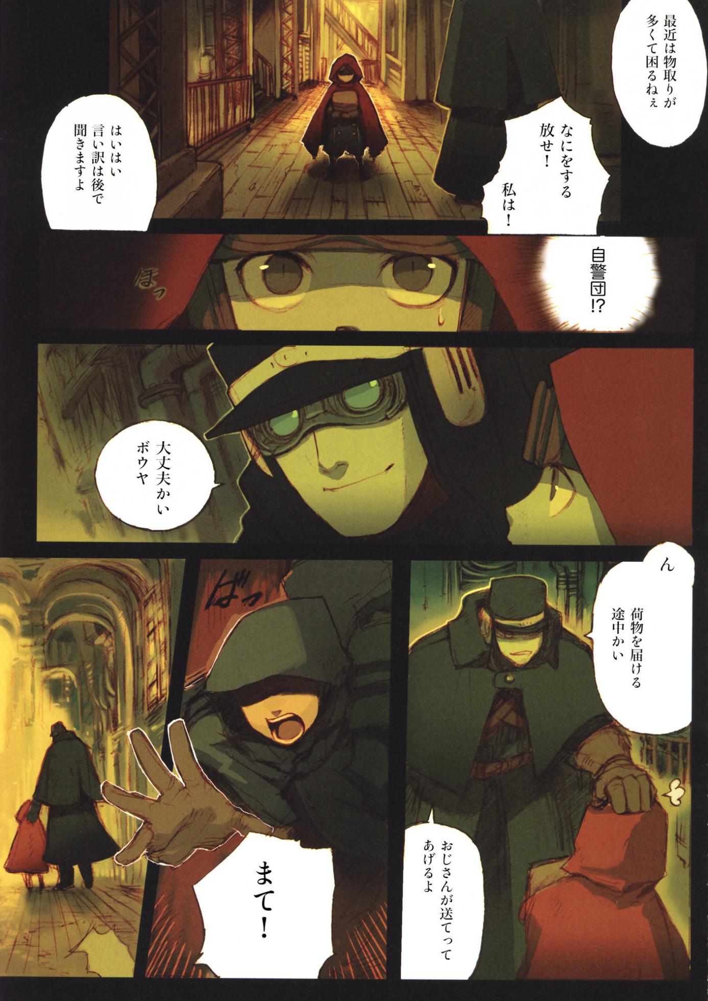 super color comic　ｒｏｂｏｔ ６ - Page 26