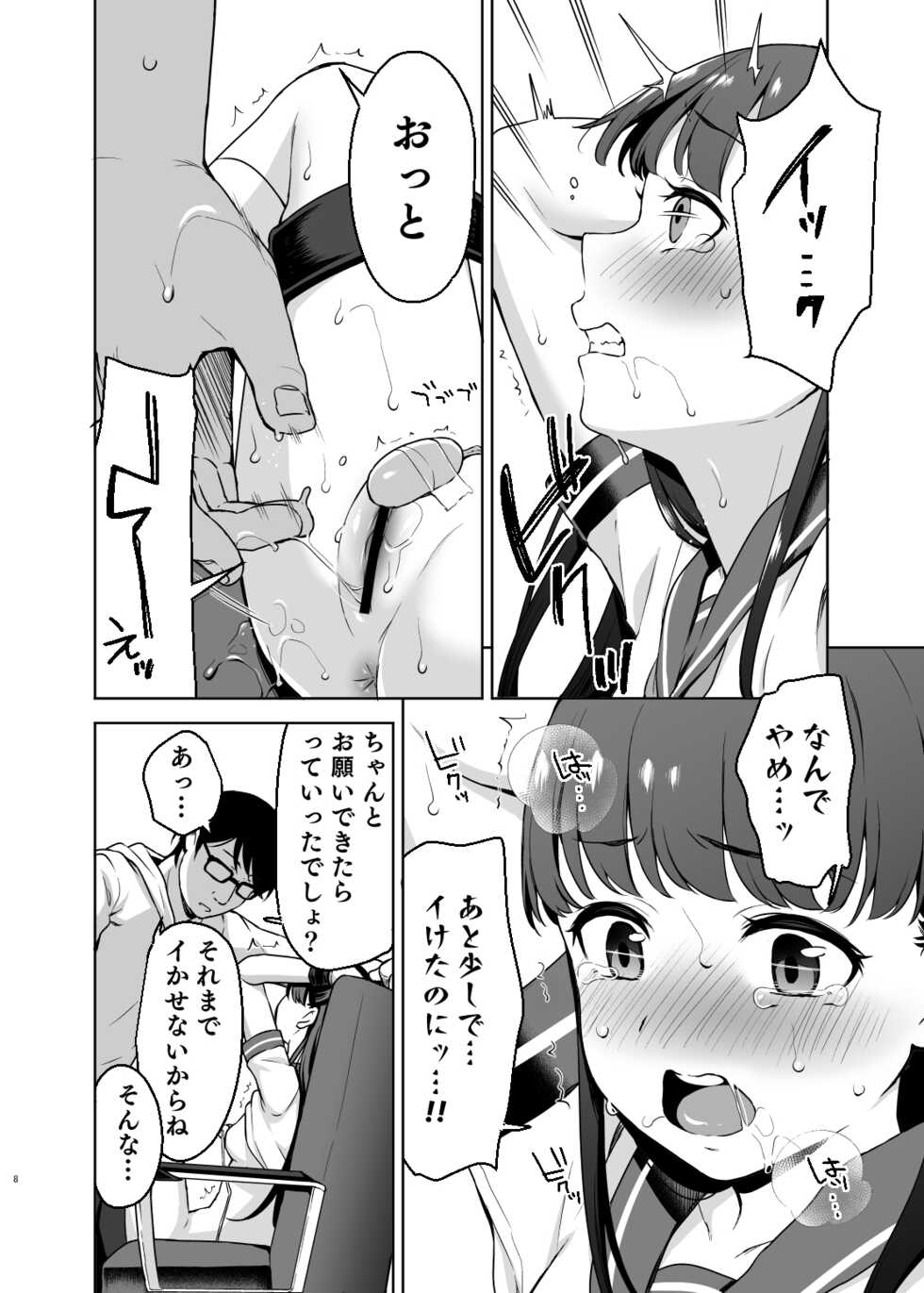 (C100) [Little Hopper, horonaminZ (Hashibiro Kou, horonamin)] Do-M Shoujo wa, Manga no Naka de. [Sample] - Page 7