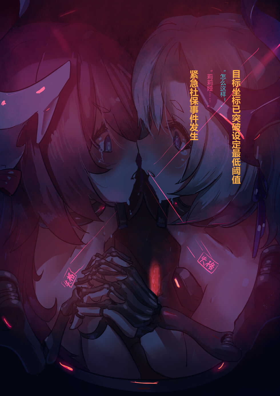 [试作型KOF] 经验供给35 (Honkai Impact 3rd) [Chinese] - Page 6