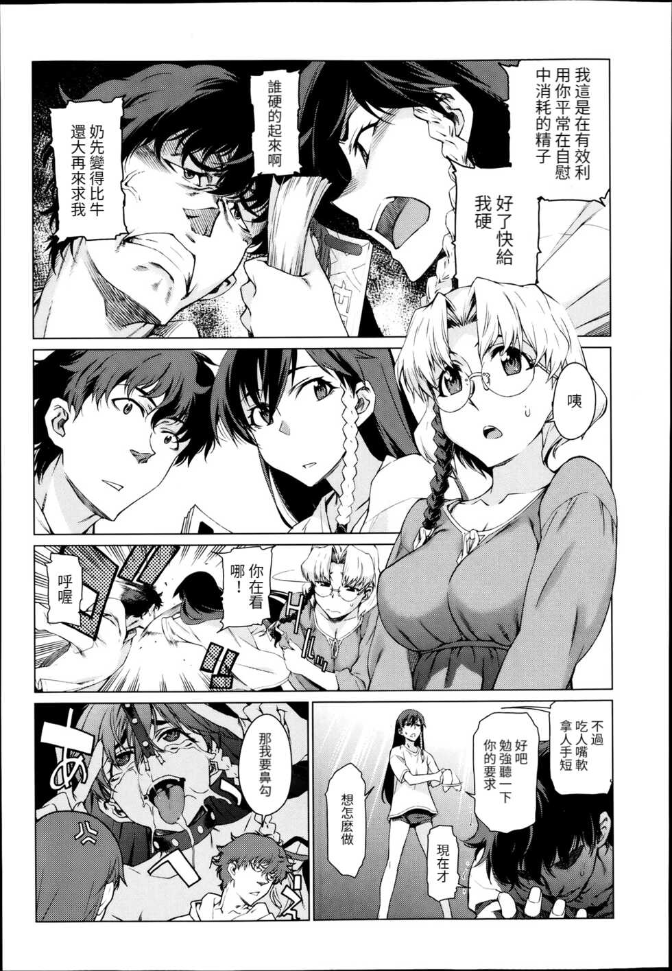 [Takemura Sesshu] Kouenji Fujunjou Shoutengai Ch. 2 (COMIC X-EROS #08) [Chinese] - Page 9