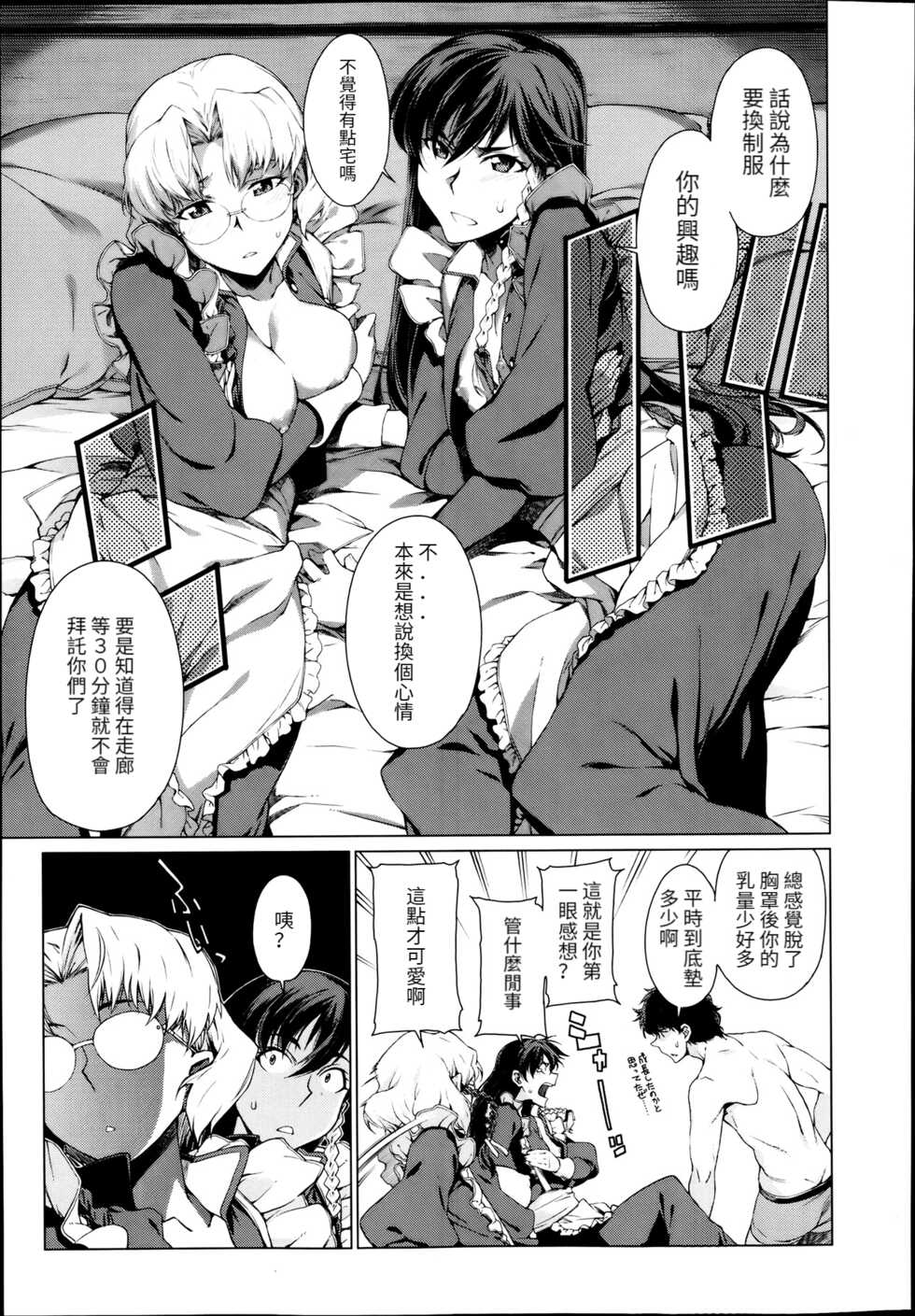 [Takemura Sesshu] Kouenji Fujunjou Shoutengai Ch. 2 (COMIC X-EROS #08) [Chinese] - Page 13