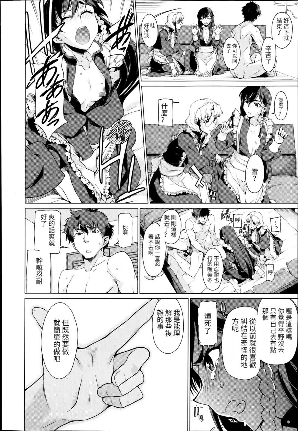 [Takemura Sesshu] Kouenji Fujunjou Shoutengai Ch. 2 (COMIC X-EROS #08) [Chinese] - Page 30