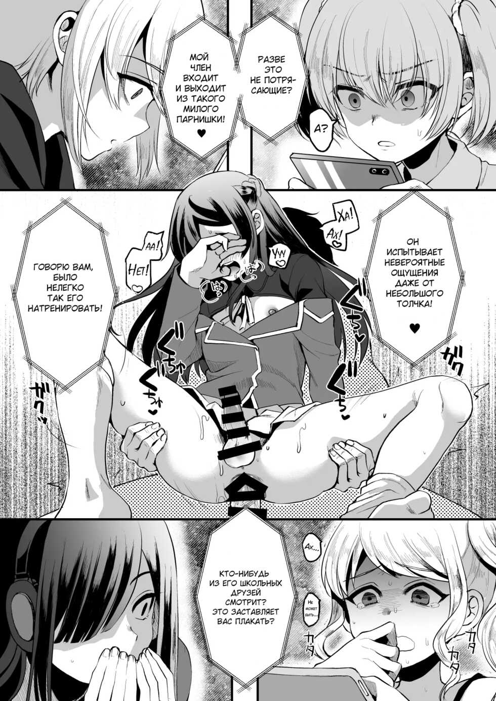 [Kome Nouka (Komezawa)] Heroine Race Nukegake Oji-san. | Старик побеждает в гонке героинь №2 (Ge) [Russian] [﻿DeathKid] [Digital] - Page 10