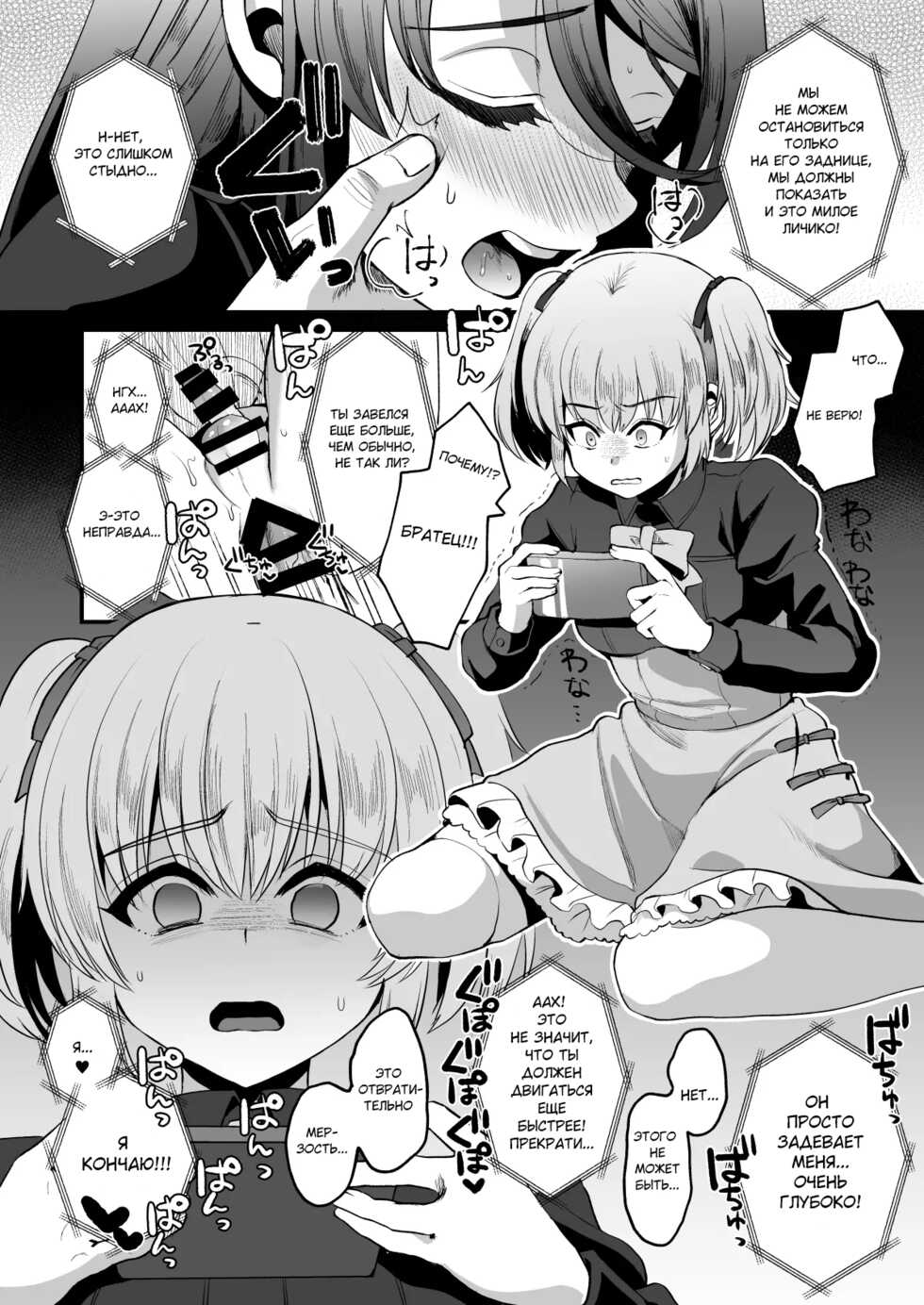 [Kome Nouka (Komezawa)] Heroine Race Nukegake Oji-san. | Старик побеждает в гонке героинь №2 (Ge) [Russian] [﻿DeathKid] [Digital] - Page 11