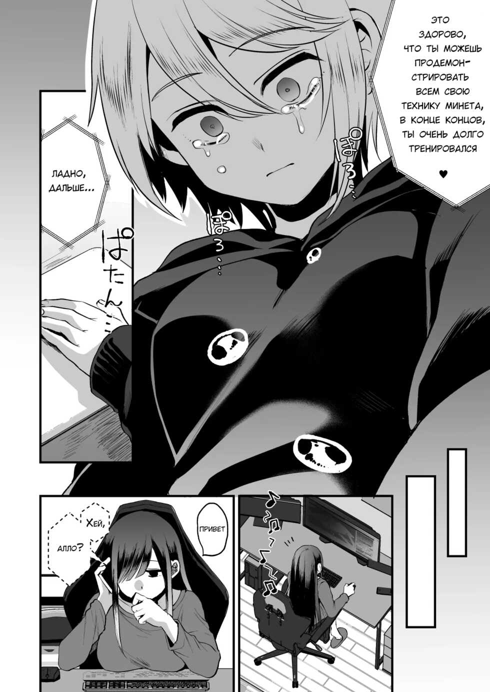 [Kome Nouka (Komezawa)] Heroine Race Nukegake Oji-san. | Старик побеждает в гонке героинь №2 (Ge) [Russian] [﻿DeathKid] [Digital] - Page 15