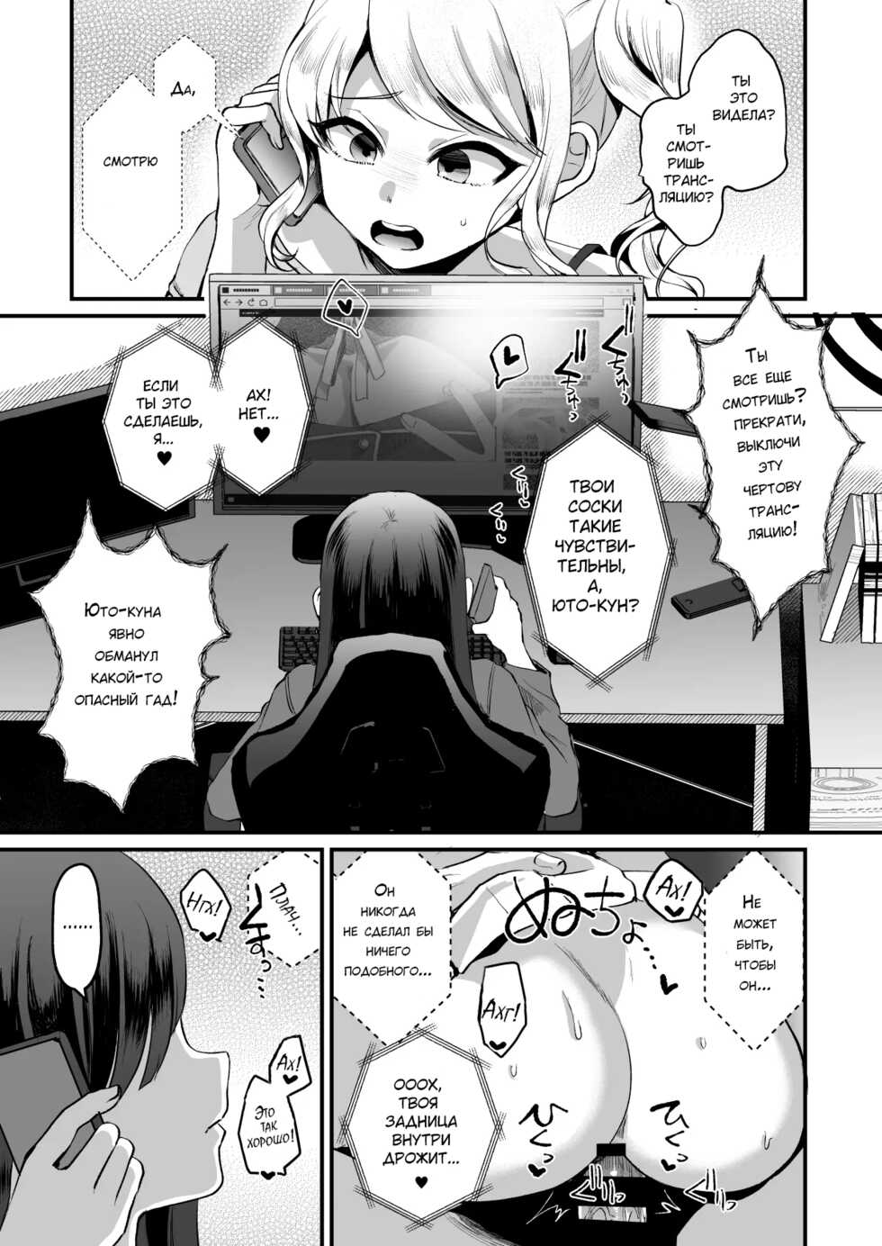 [Kome Nouka (Komezawa)] Heroine Race Nukegake Oji-san. | Старик побеждает в гонке героинь №2 (Ge) [Russian] [﻿DeathKid] [Digital] - Page 16