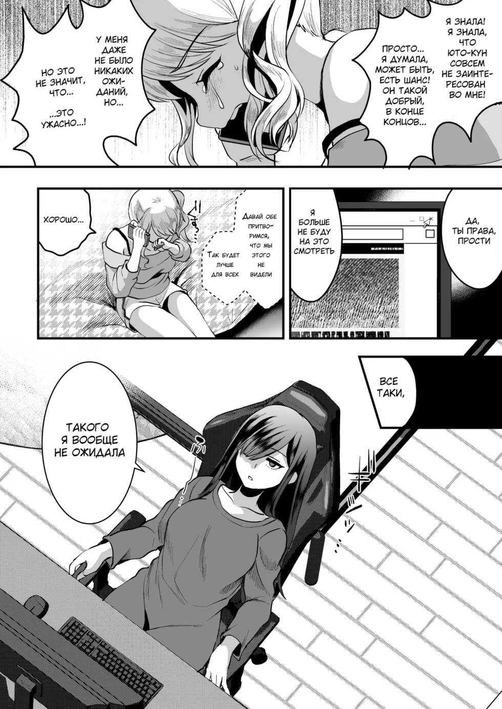 [Kome Nouka (Komezawa)] Heroine Race Nukegake Oji-san. | Старик побеждает в гонке героинь №2 (Ge) [Russian] [﻿DeathKid] [Digital] - Page 17