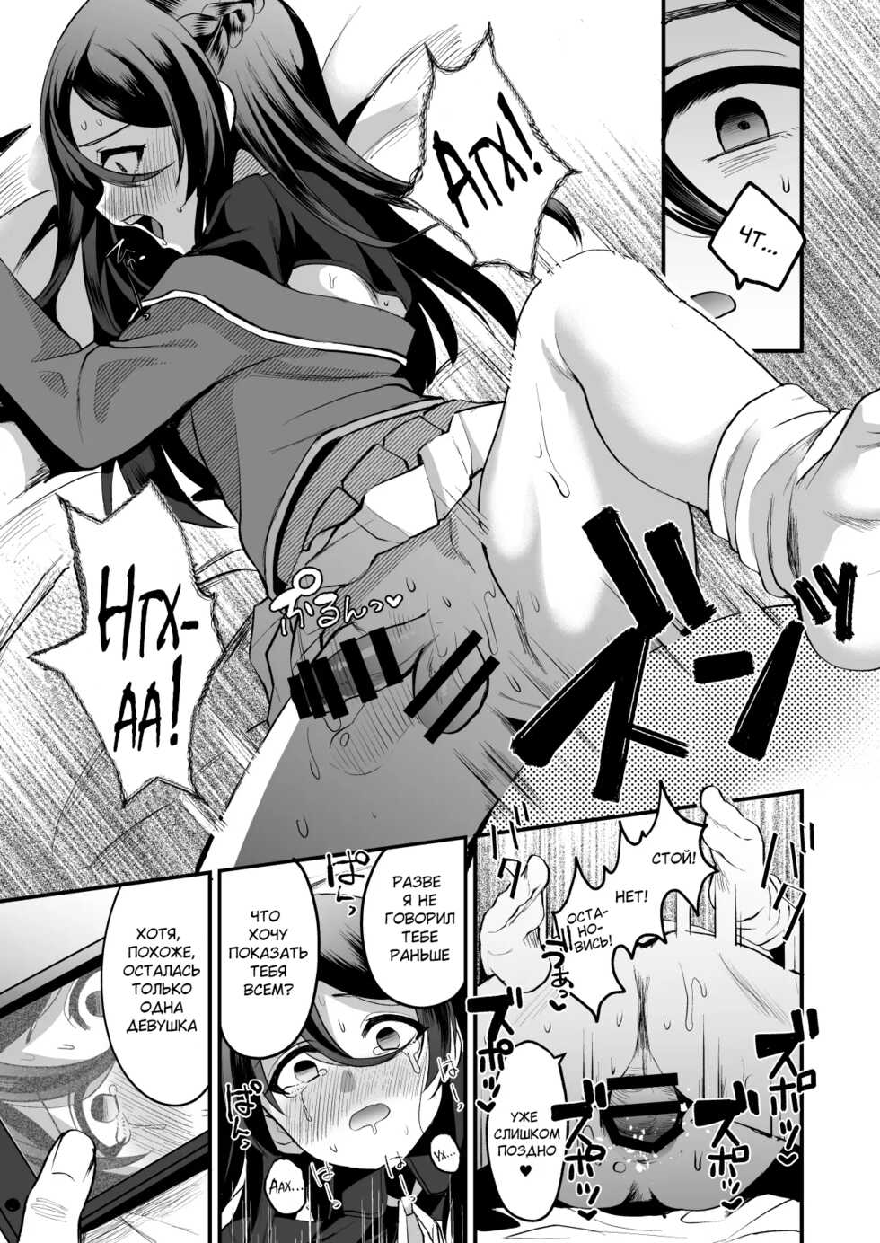 [Kome Nouka (Komezawa)] Heroine Race Nukegake Oji-san. | Старик побеждает в гонке героинь №2 (Ge) [Russian] [﻿DeathKid] [Digital] - Page 20