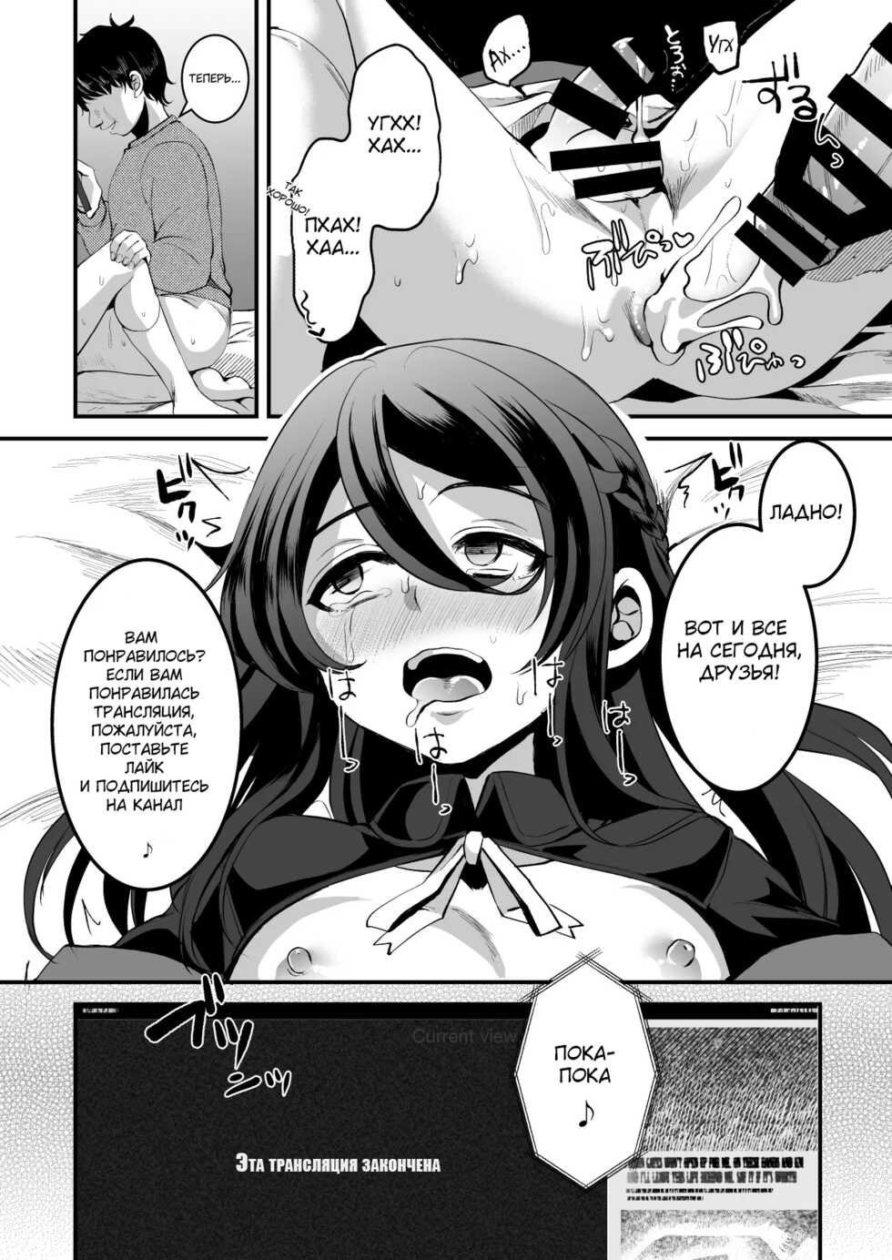 [Kome Nouka (Komezawa)] Heroine Race Nukegake Oji-san. | Старик побеждает в гонке героинь №2 (Ge) [Russian] [﻿DeathKid] [Digital] - Page 25