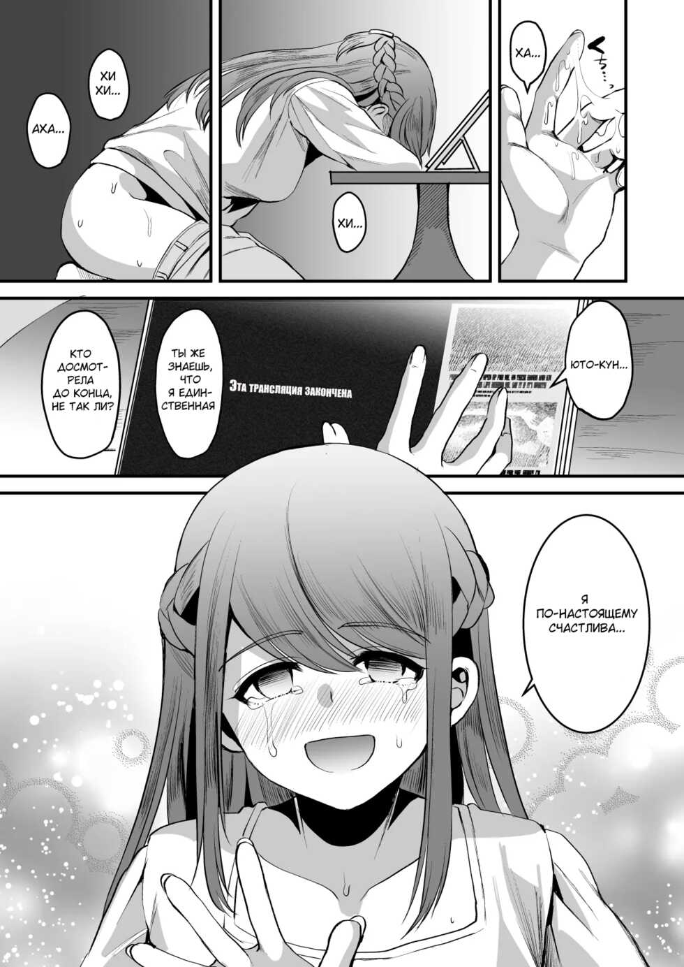 [Kome Nouka (Komezawa)] Heroine Race Nukegake Oji-san. | Старик побеждает в гонке героинь №2 (Ge) [Russian] [﻿DeathKid] [Digital] - Page 26