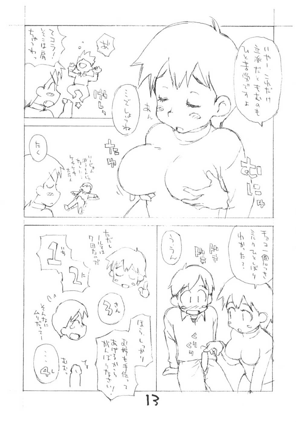 (Puniket 15) [Okosama Lunch (Nishinozawa Kaorisuke, Hirayan)] Okosama Pudding à la Mode 12 - Page 12
