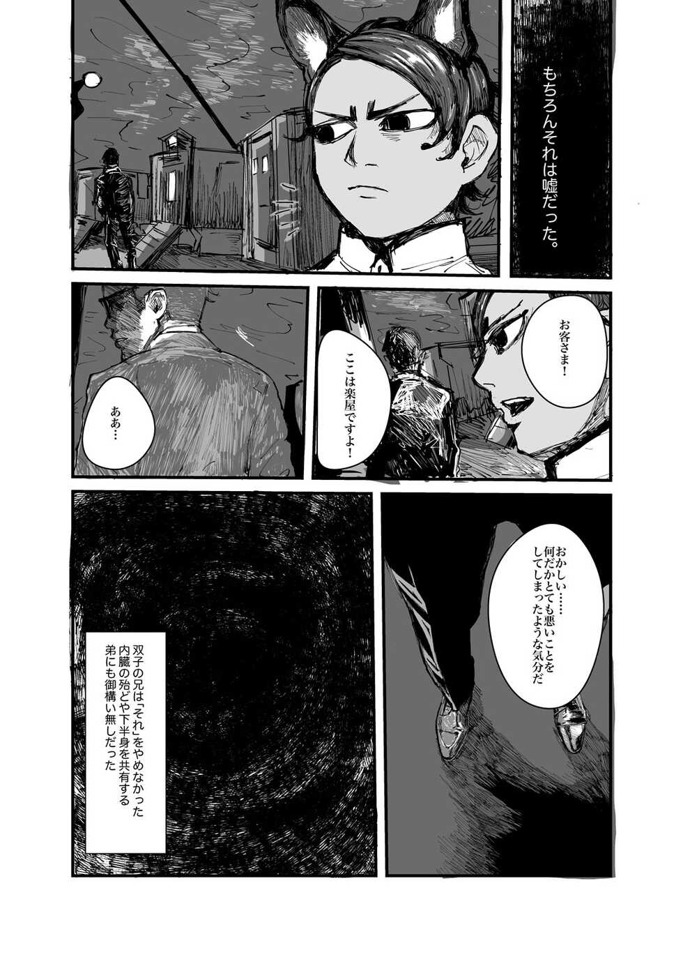 [Poshintan] [Sairoku] Kaku mo Fukitsuna Yokubou [Oisamu] - Page 8
