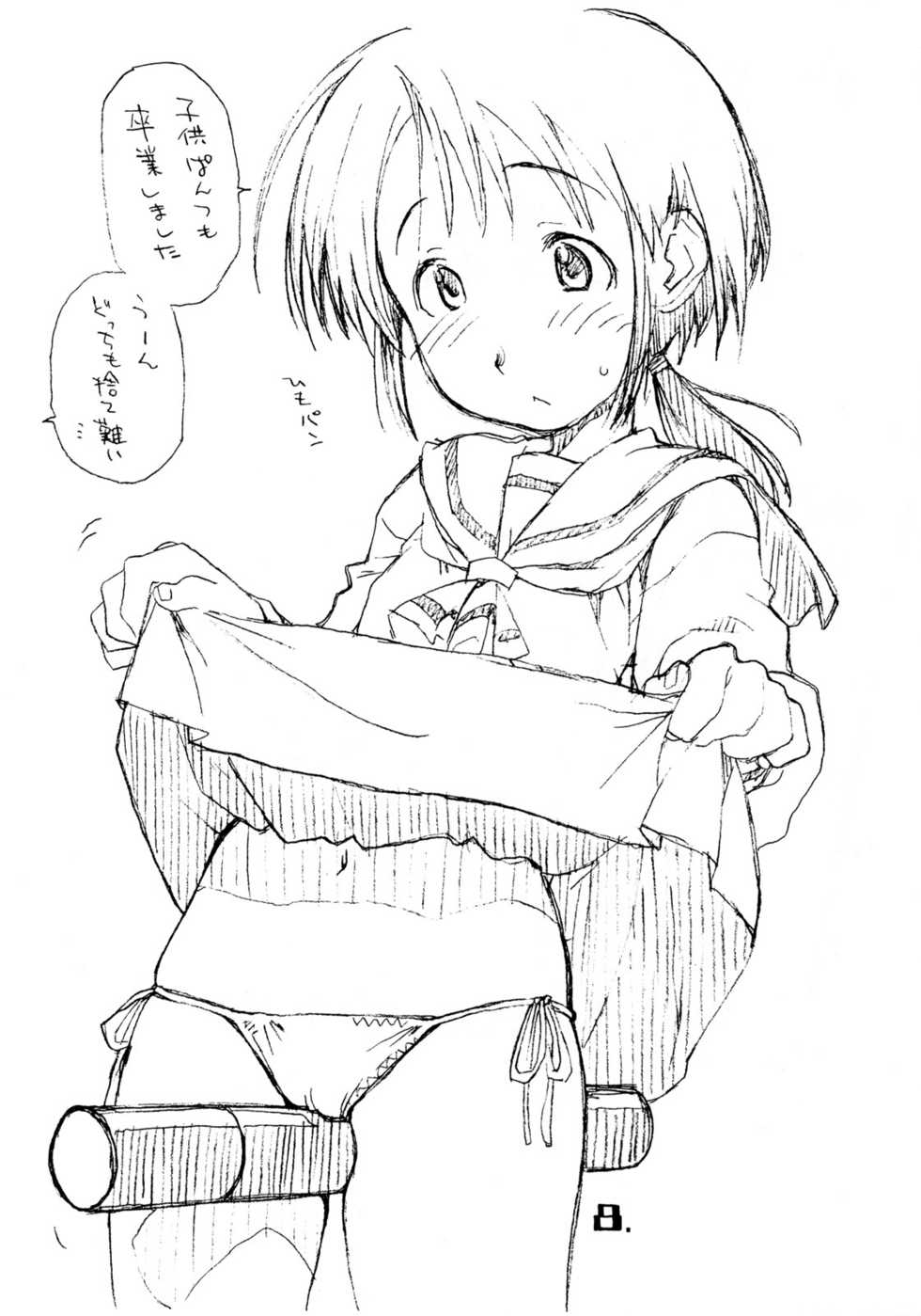 (C74) [Okosama Lunch (Nishinozawa Kaorisuke, Hirayan)] Okosama Pudding à la Mode 15 - Page 7