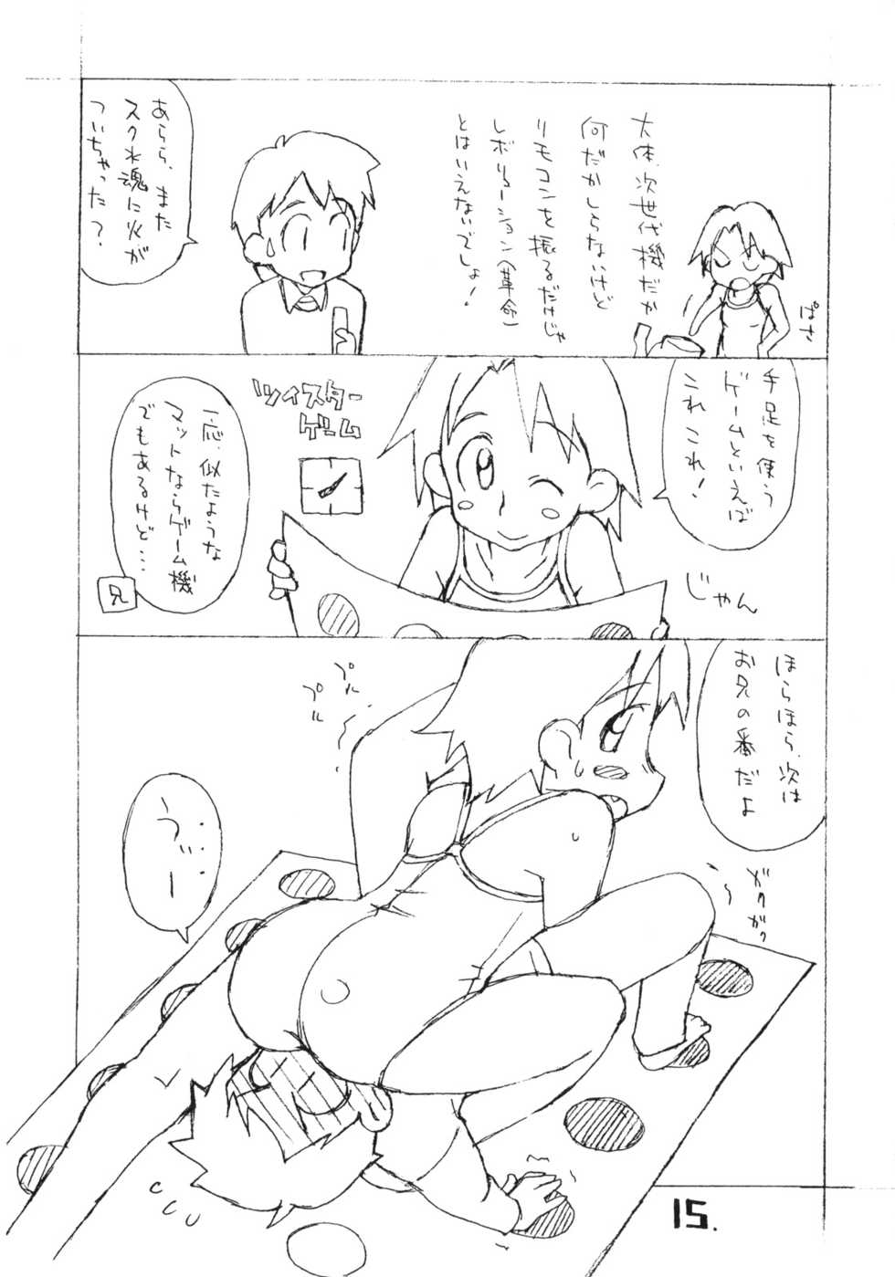 (C74) [Okosama Lunch (Nishinozawa Kaorisuke, Hirayan)] Okosama Pudding à la Mode 15 - Page 14