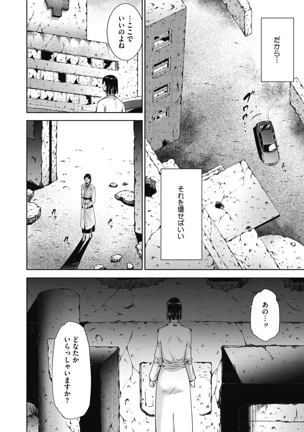 [Touma Itsuki] Inyoku Ero Tsuma [Digital] - Page 8