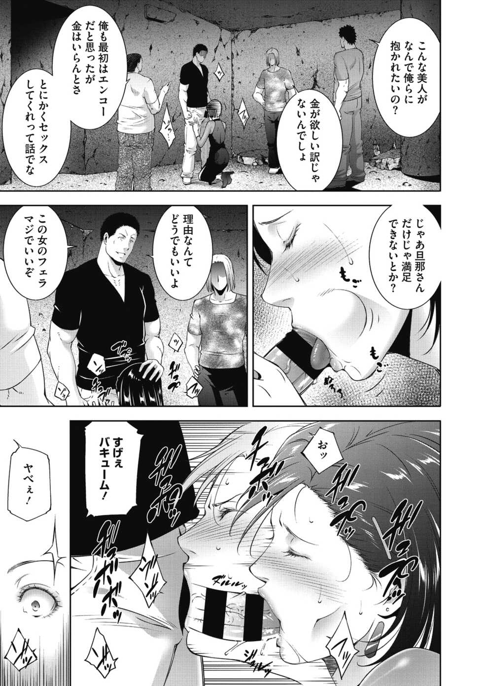 [Touma Itsuki] Inyoku Ero Tsuma [Digital] - Page 13