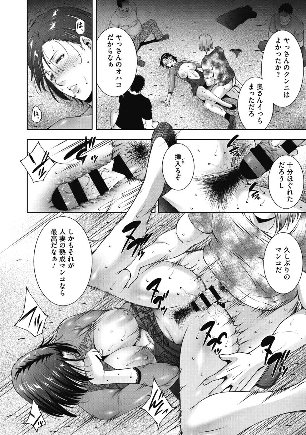 [Touma Itsuki] Inyoku Ero Tsuma [Digital] - Page 18