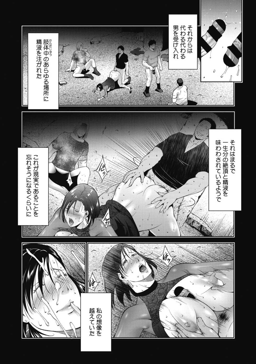 [Touma Itsuki] Inyoku Ero Tsuma [Digital] - Page 24