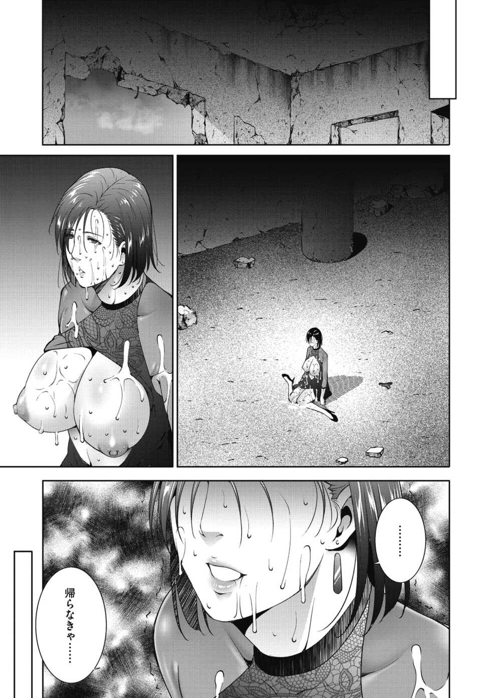 [Touma Itsuki] Inyoku Ero Tsuma [Digital] - Page 27
