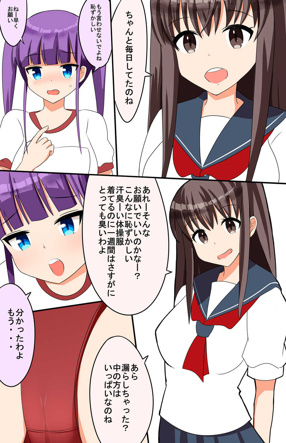 [Denen Shoujo (Hidaka Sora)] Mirror House de Ashi Feti Nioi Feti - Page 5