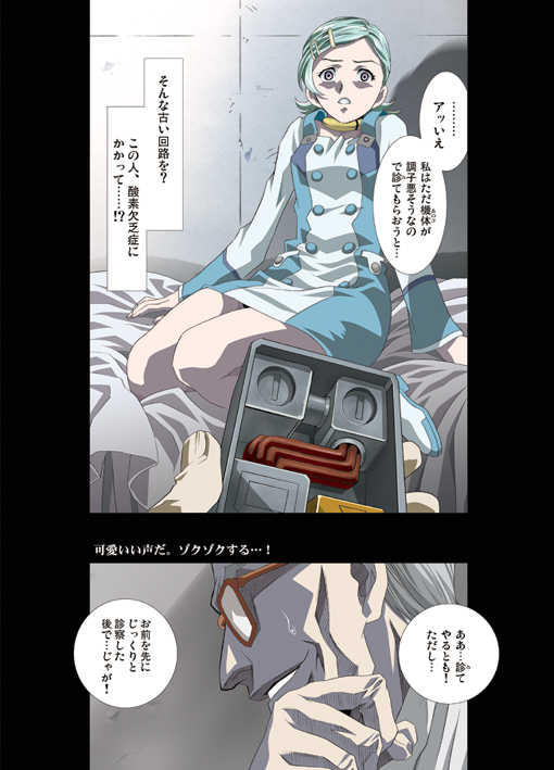 [Yuugengaisha Anime World Star (Koh Kawarajima)] AMORIO ALPHA (Eureka seveN, R.O.D THE TV) - Page 6