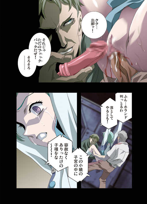[Yuugengaisha Anime World Star (Koh Kawarajima)] AMORIO ALPHA (Eureka seveN, R.O.D THE TV) - Page 21