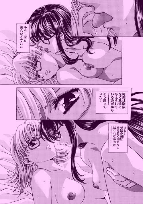 [Yuugengaisha Anime World Star (Koh Kawarajima)] AMORIO ALPHA (Eureka seveN, R.O.D THE TV) - Page 29