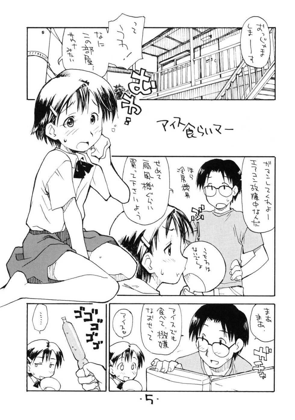 (COMITIA86) [Okosama Lunch (Nishinozawa Kaorisuke, Hirayan)] Okosama Lunch Kagai Jugyou 2 Light - Page 4