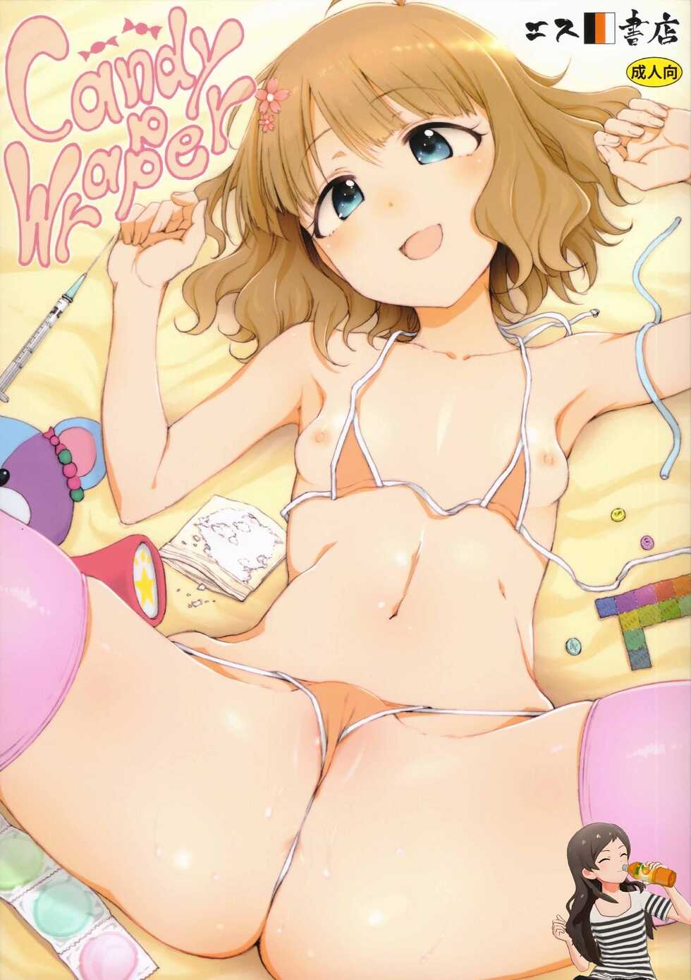 (C101) [S Shoten (3e)] Candy Wrapper (THE IDOLM@STER MILLION LIVE!) [Chinese] [纯情志保P汉化] - Page 1