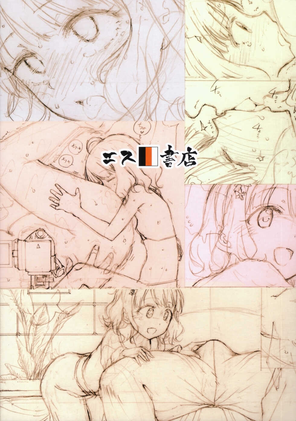 (C101) [S Shoten (3e)] Candy Wrapper (THE IDOLM@STER MILLION LIVE!) [Chinese] [纯情志保P汉化] - Page 34